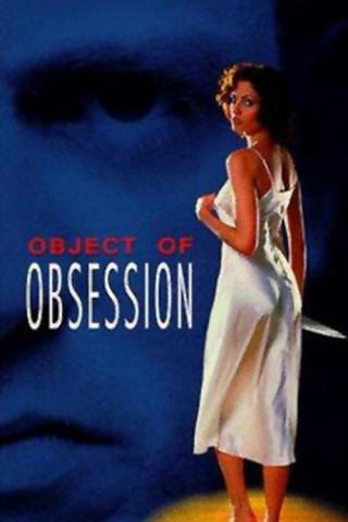 Объект страсти (1994)