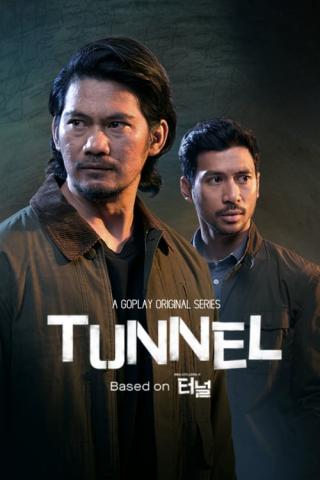 Туннель (2019)