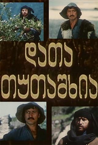 Берега (1977)
