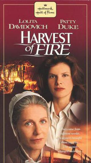 Огненная жатва (1996)