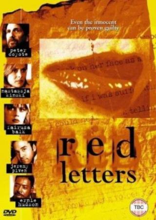 Роковые письма (2000)