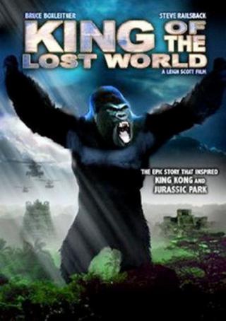 Титаны затерянного мира (2005)