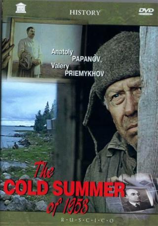 Холодное лето пятьдесят третьего (1988)