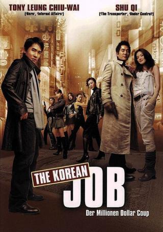 Сеульский расклад (2005)